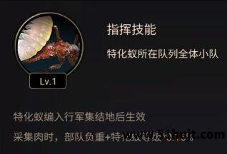小小蚁国特化蚁采集负重技能