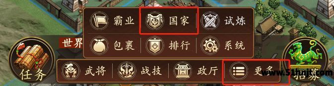 三国志之九州战更多菜单进入同盟界面