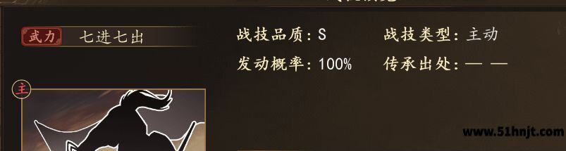 三国志之九州战战技发动次数查看