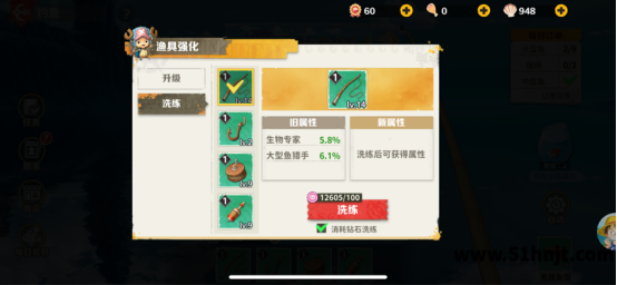 战魂旅人钓鱼渔具强化界面