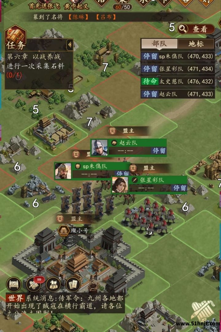 三国志之九州战部队怎么出征-行军确认与自动回城设置方法