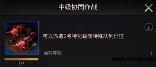 小小蚁国行军队列协同作战进化