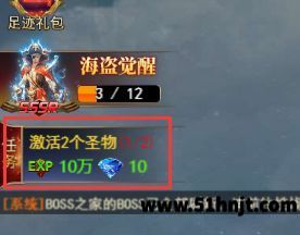 卓越传说主线任务前往获取界面