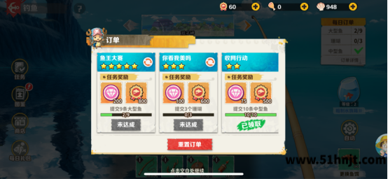 战魂旅人钓鱼订单任务界面