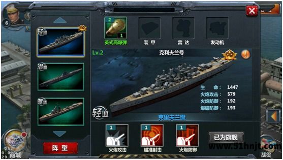 战舰帝国技能升级与熟练度攻略-技能书使用及升级失败处理方法