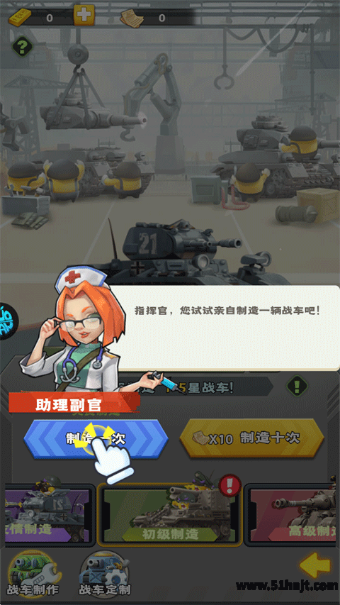 合金子弹战车工厂制造坦克