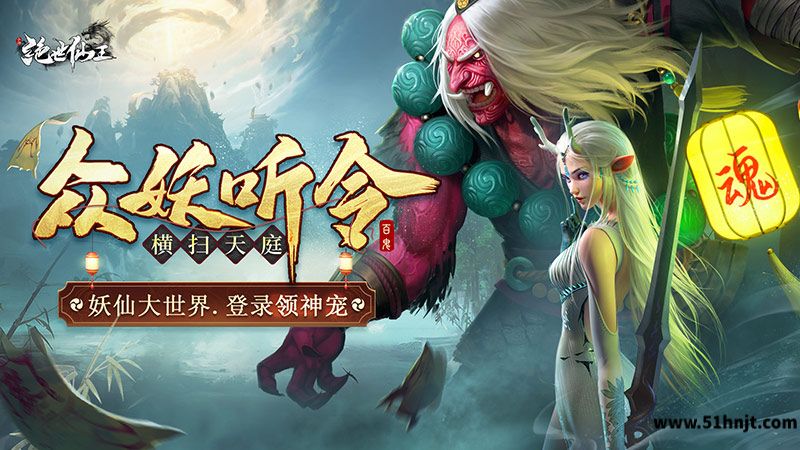 绝世仙王(我欲封天)手游截图