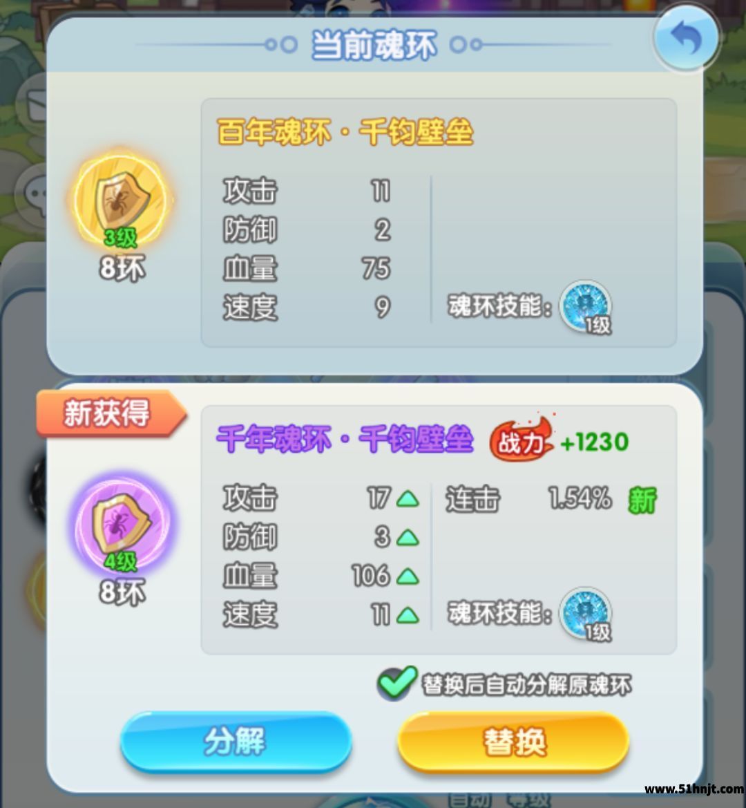 灵魂序章锻造台打铁获取魂环