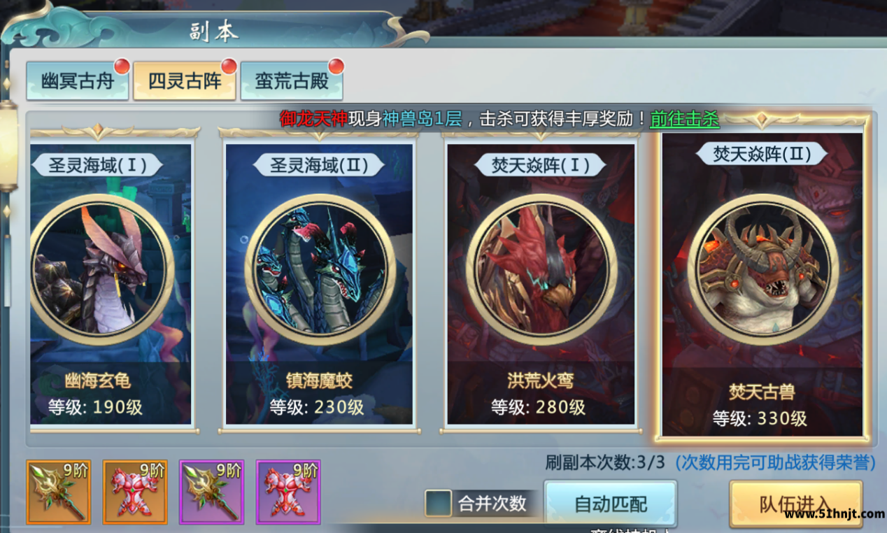 青云传四灵古阵副本界面