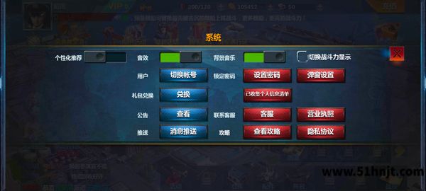 战舰帝国系统页面礼包兑换入口