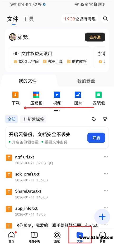 QQ浏览器删除的文件怎么恢复？回收站位置及文件找回方法