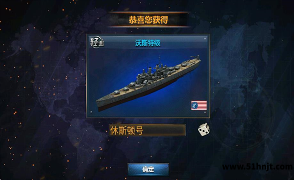 战舰帝国舰船图鉴怎么激活-图鉴属性加成与舰船参数查看方法