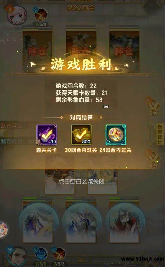 道友请留步神仙大乱斗神仙培养与战斗界面