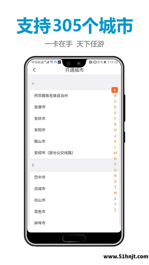 微付充APP截图