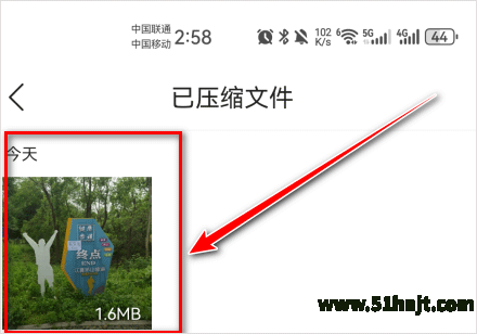 QQ浏览器已压缩文件位置
