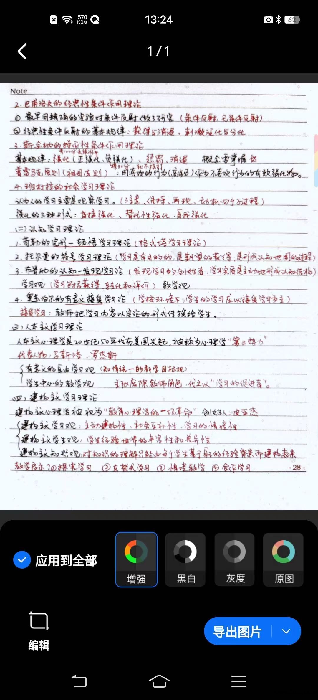 QQ浏览器扫描文件导出界面