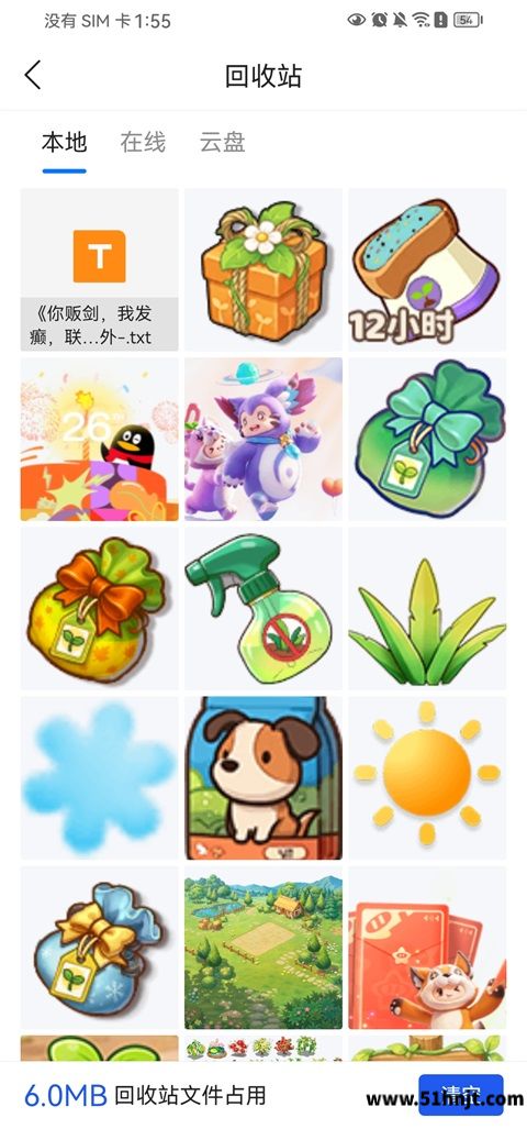 QQ浏览器本地回收站文件列表