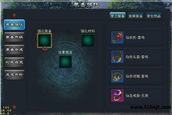 青云传战力提升顺序 装备宠物坐骑翅膀先升什么