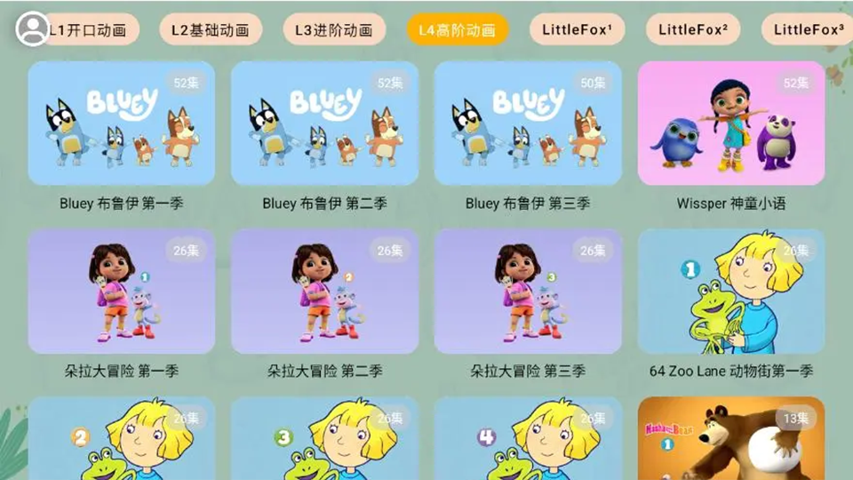 宝宝课堂