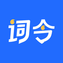 词令