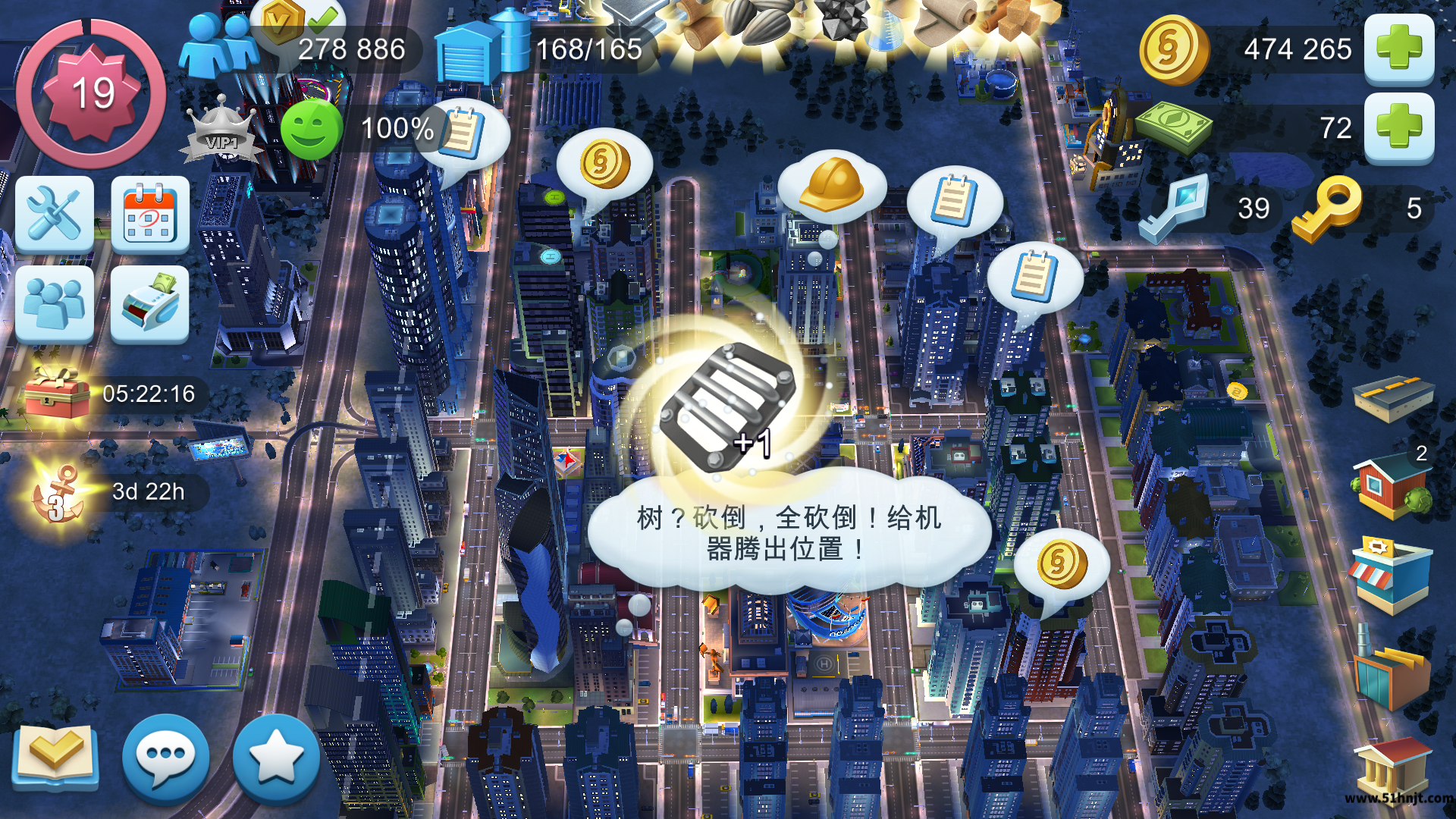 模拟城市我是市长点击市民气泡获得特殊材料