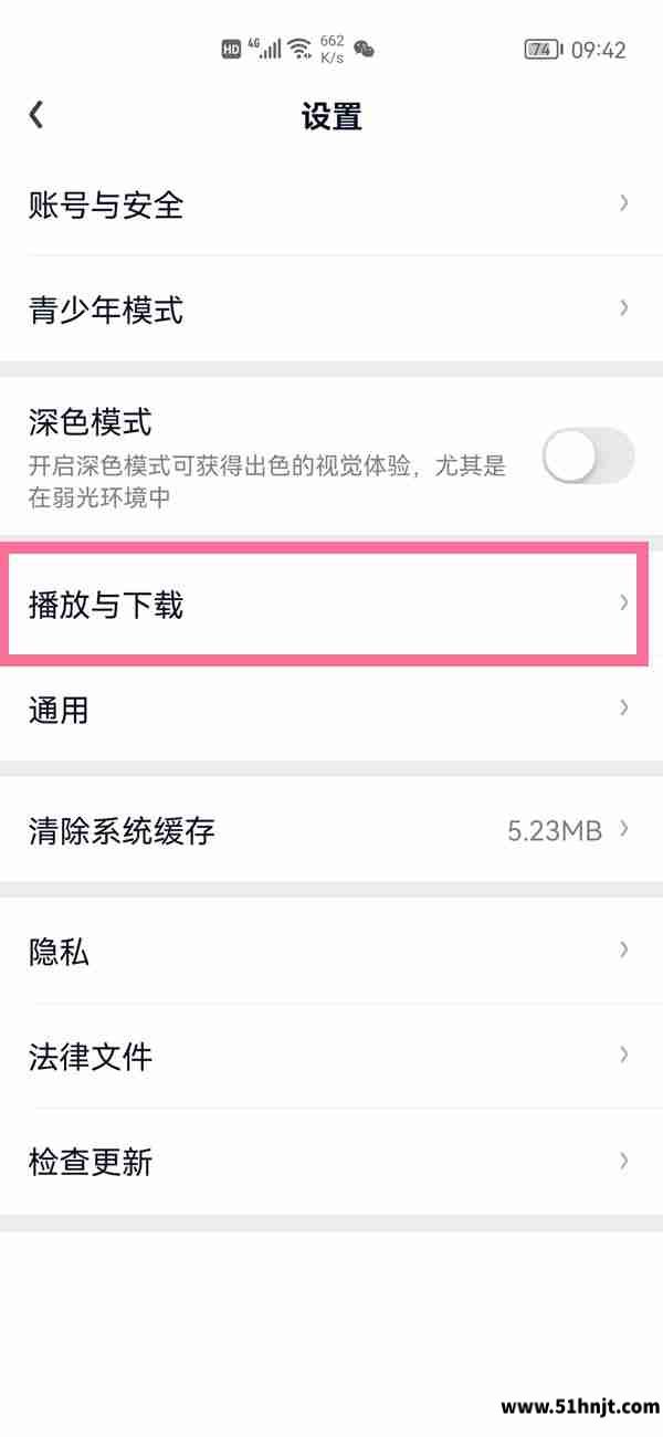 爱奇艺设置页面播放与下载入口