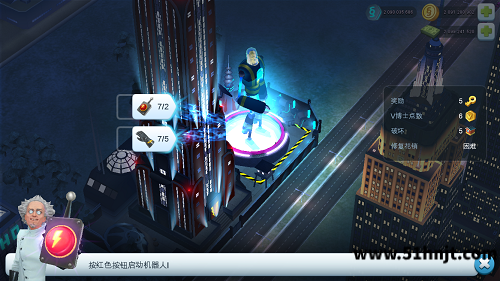 模拟城市我是市长V博士提交特殊物品发动灾难