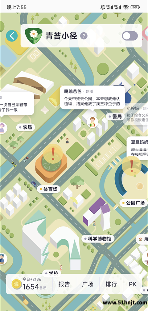 谷积养育模拟app截图