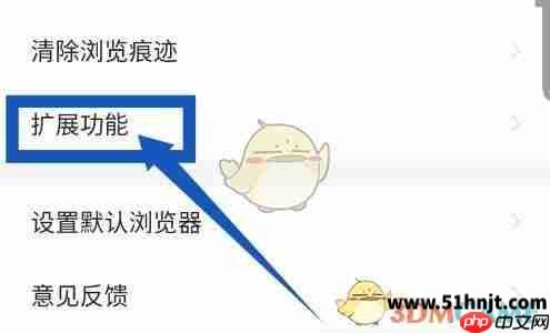 360浏览器手机版扩展功能入口