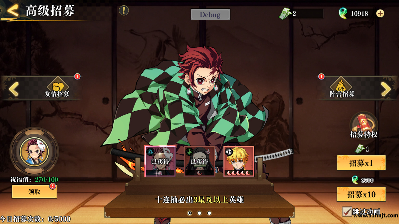 黑石启示高级招募界面