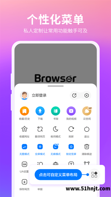 360浏览器手机版菜单中的无痕模式入口