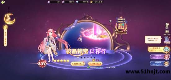 龙之战歌星夜唤灵界面