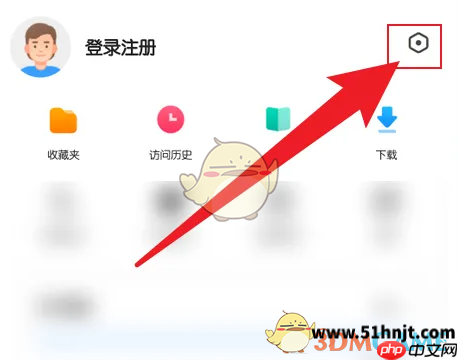 360浏览器手机版我的页面设置入口