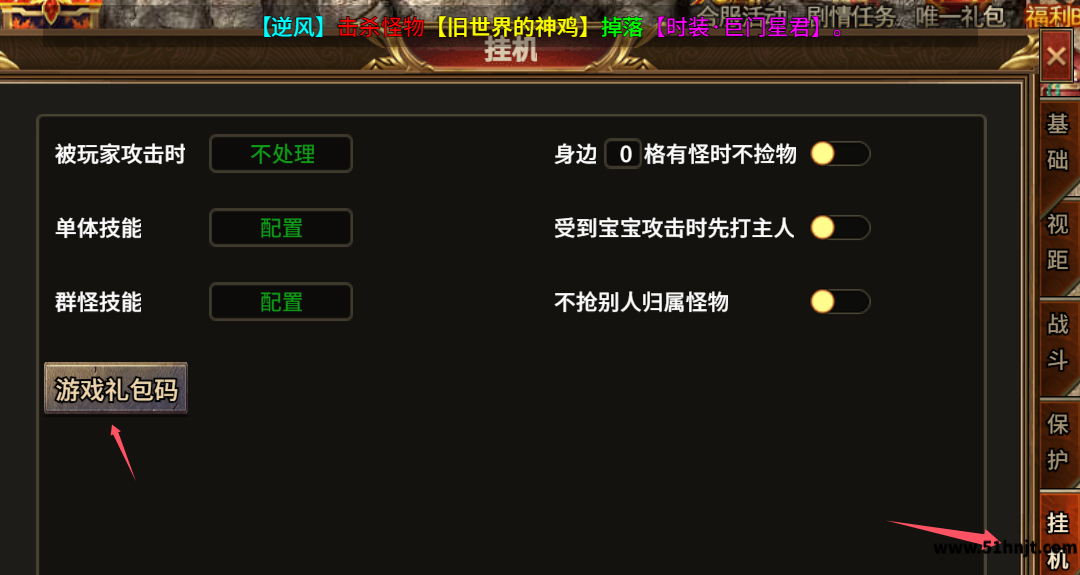 屠龙圣域挂机页面游戏礼包码入口