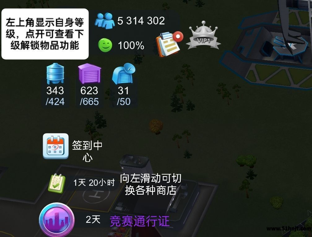 模拟城市我是市长下一级解锁什么？升级前查看新功能的方法