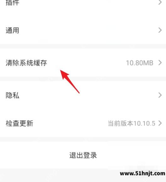 爱奇艺清除系统缓存入口