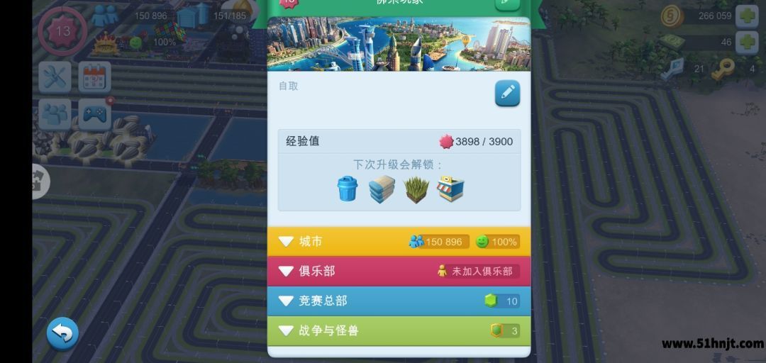 模拟城市我是市长查看下一级解锁内容