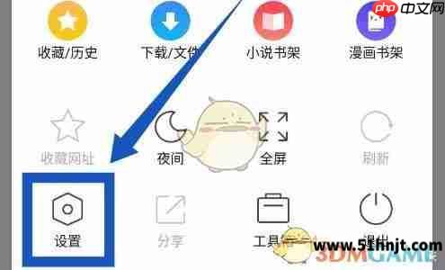 360浏览器手机版设置入口