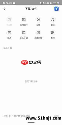 360浏览器手机版下载管理文件列表