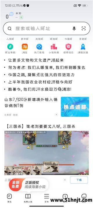 360浏览器手机版底部三横线菜单入口