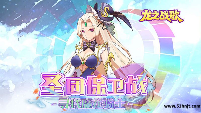龙之战歌手游截图