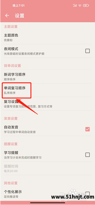 卡卡日语设置中的单词复习顺序选项