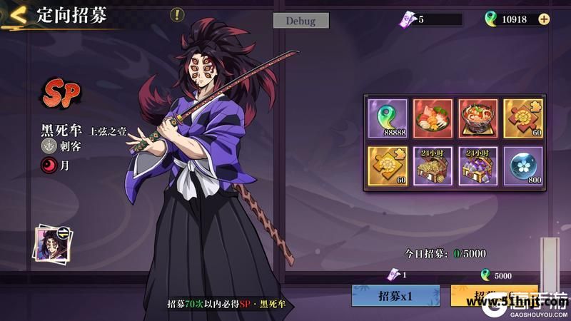 黑石启示定向招募界面