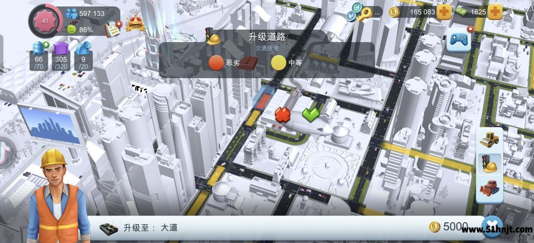 模拟城市我是市长选择拥堵道路准备升级