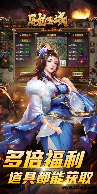 屠龙圣域装备养成实机截图