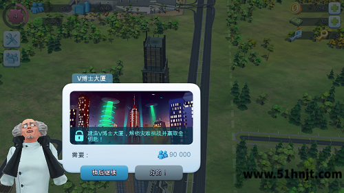 模拟城市我是市长V博士大厦开启条件-灾难发动与住宅修复方法