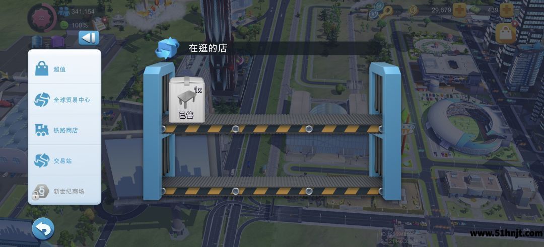 模拟城市我是市长全球贸易中心购买材料界面