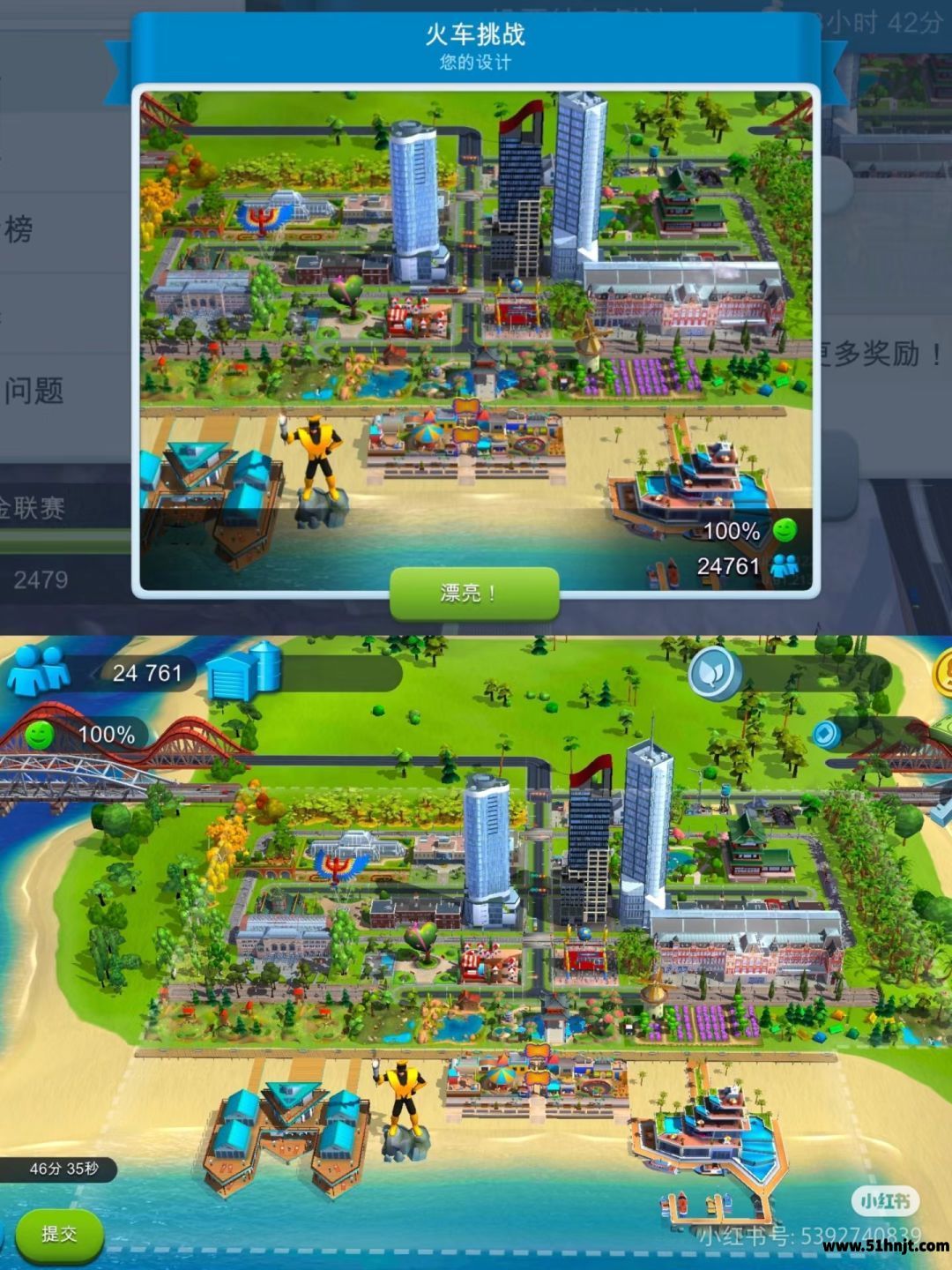 模拟城市我是市长城市设计挑战选景提交界面