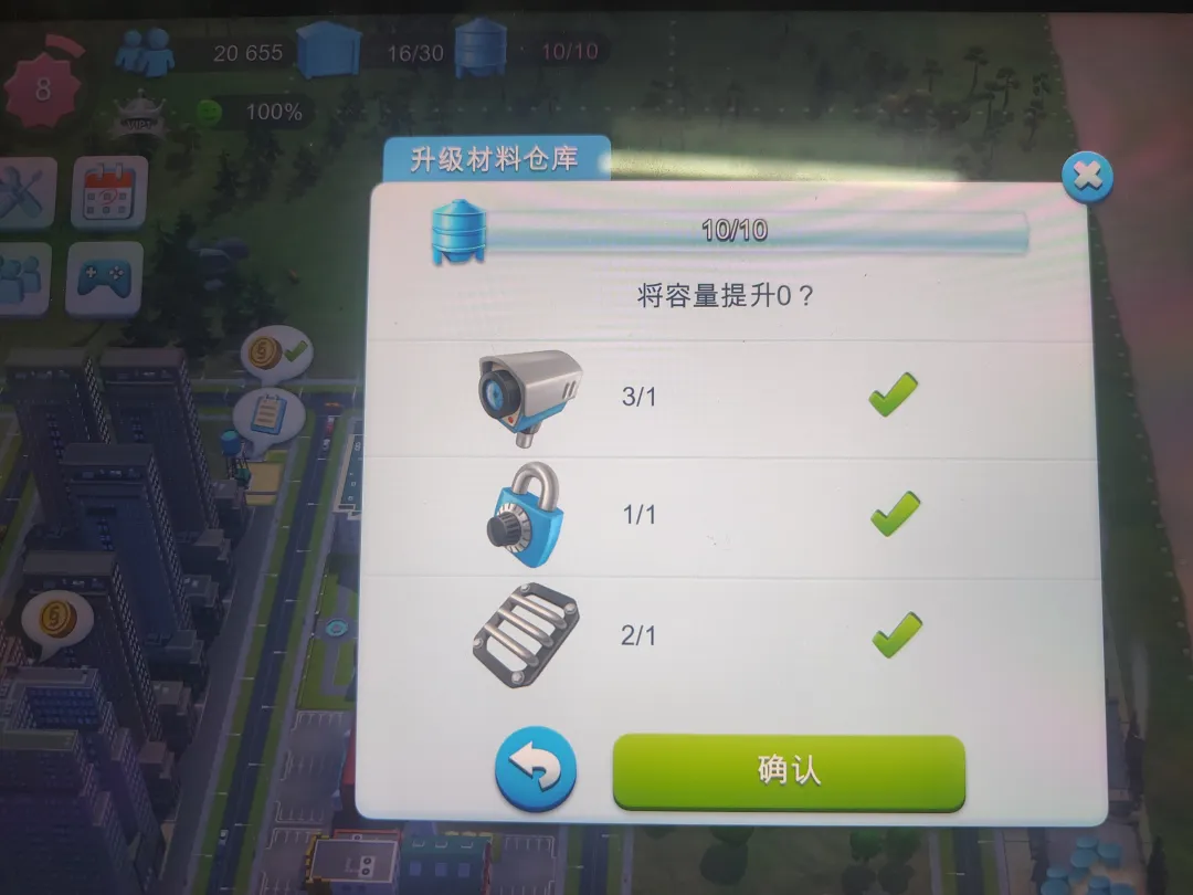 模拟城市我是市长仓库怎么扩容？扩仓材料获取与仓库清理攻略
