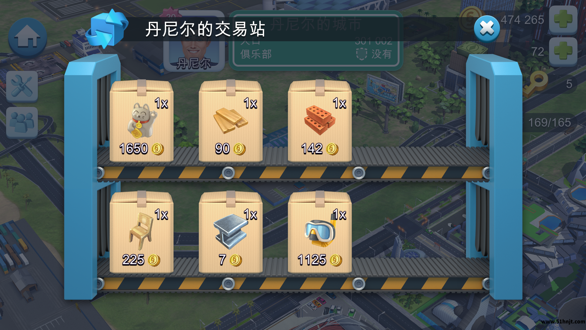 模拟城市我是市长交易站出售和购买材料界面